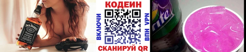 Купить  Салават  Кодеин Purple Drank 