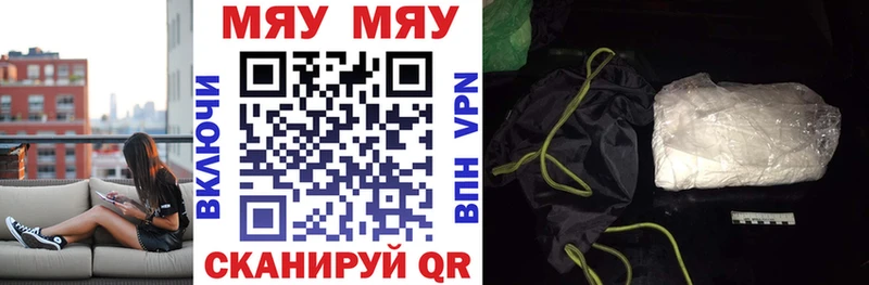 МЕФ VHQ  Купить где  Салават 