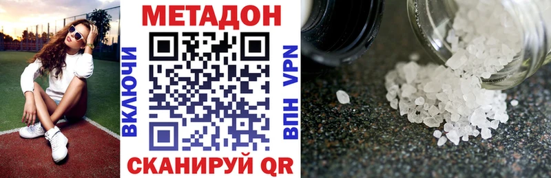 МЕТАДОН methadone  Купить  Салават 